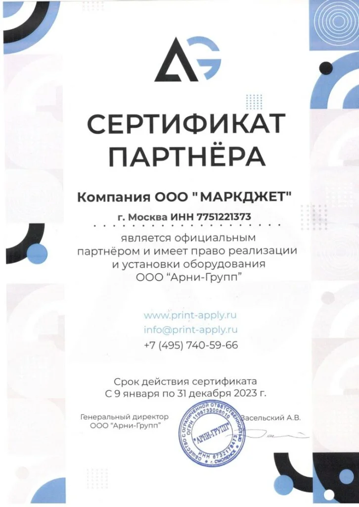 arni-certificate-726x1024.jpg arni-certificate-726x1024.jpg