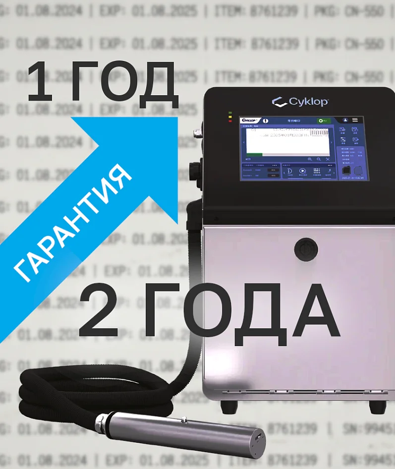 Официальная гарантия увеличена в 2 раза