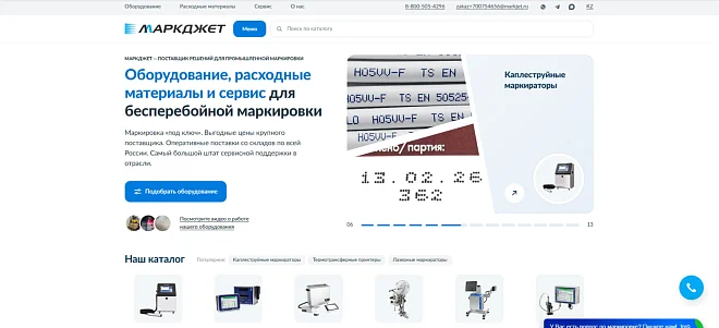 Обновлена главная страница сайта markjet.ru