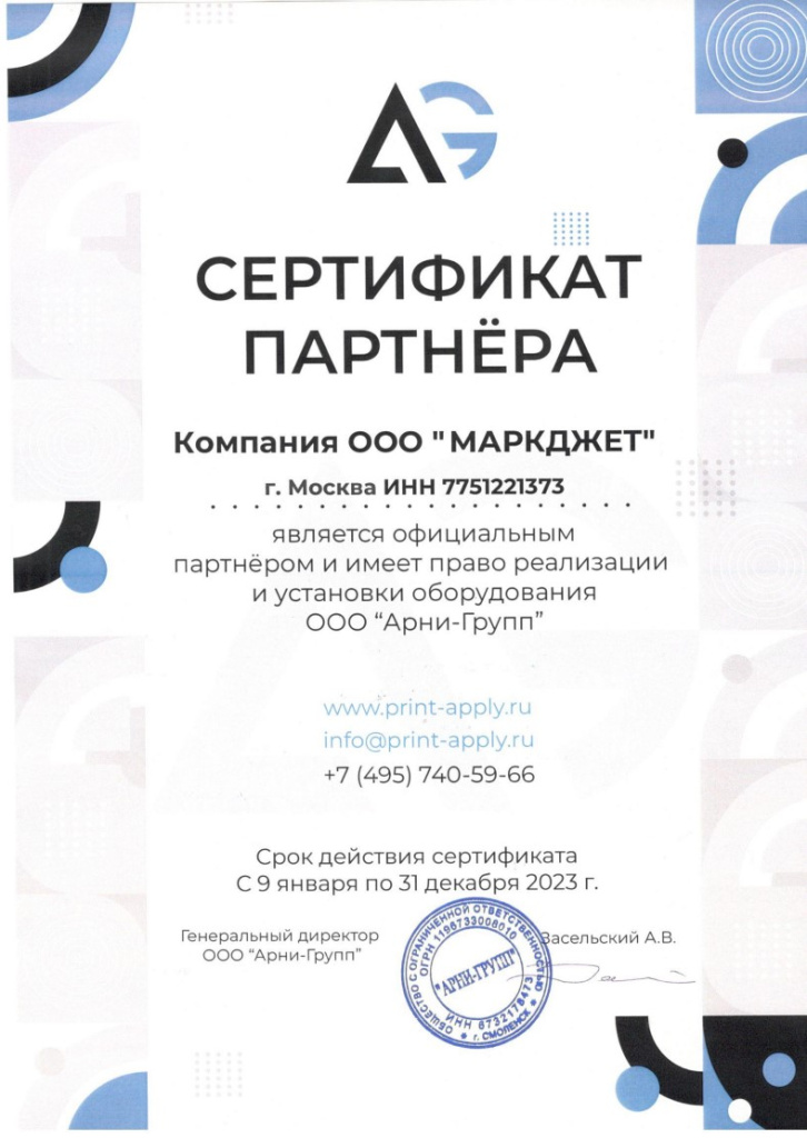 Arni-certificate.jpg