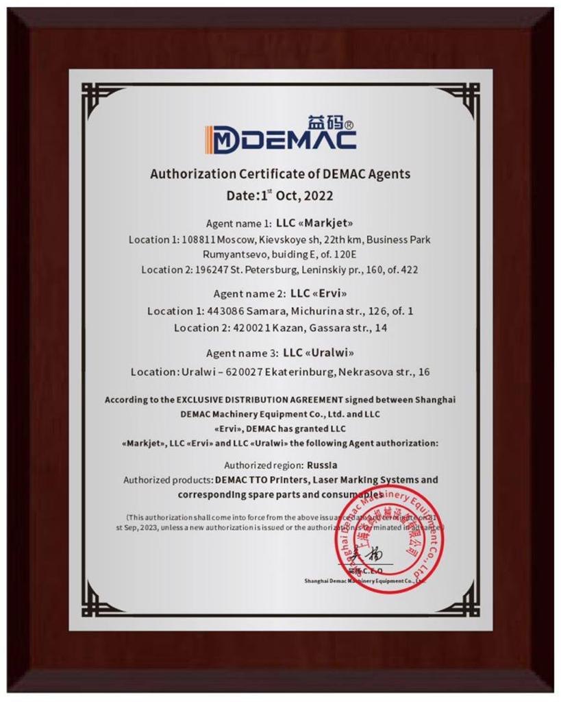 Demac certificate