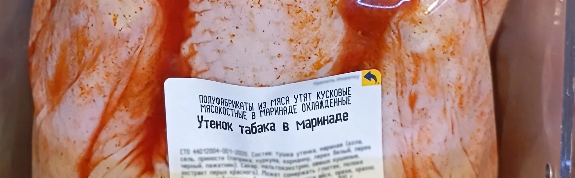 полуфабрикаты этикета полуфабрикаты этикета